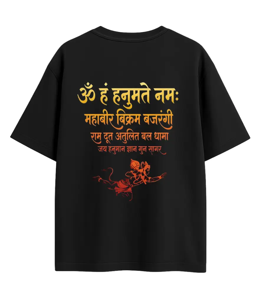 hanuman flying backside mockup hanuman chalisa